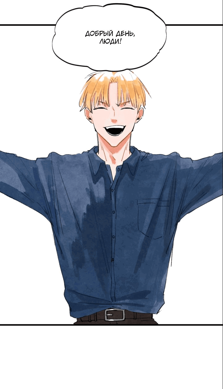 Манга Бухгалтер - Глава 108 Страница 8