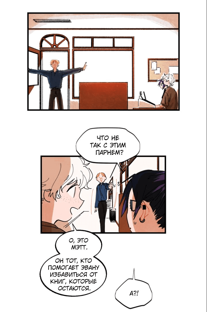 Манга Бухгалтер - Глава 108 Страница 10