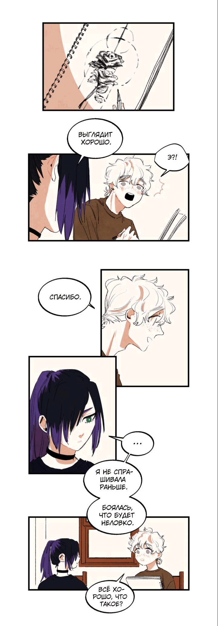 Манга Бухгалтер - Глава 108 Страница 4