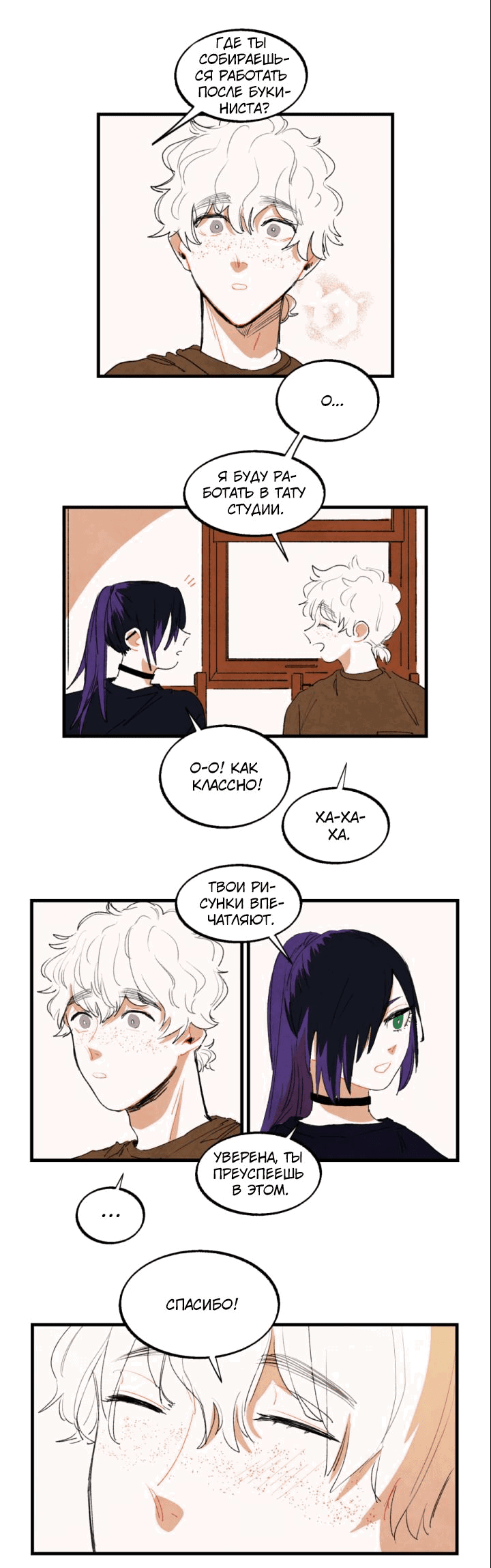 Манга Бухгалтер - Глава 108 Страница 5