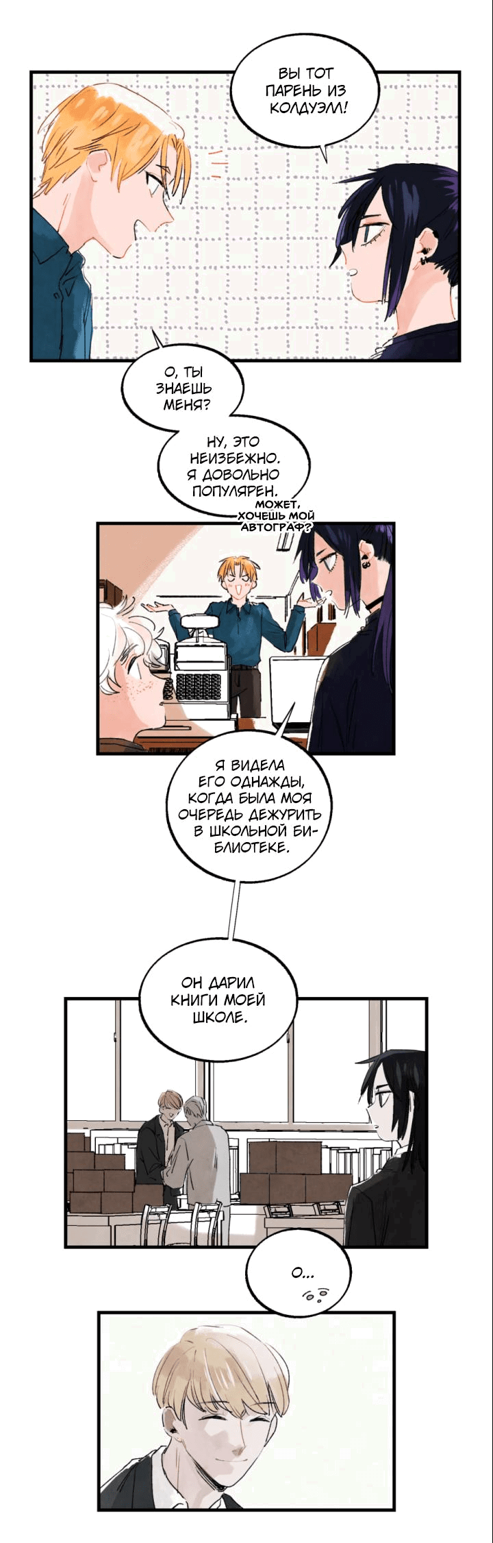 Манга Бухгалтер - Глава 108 Страница 13