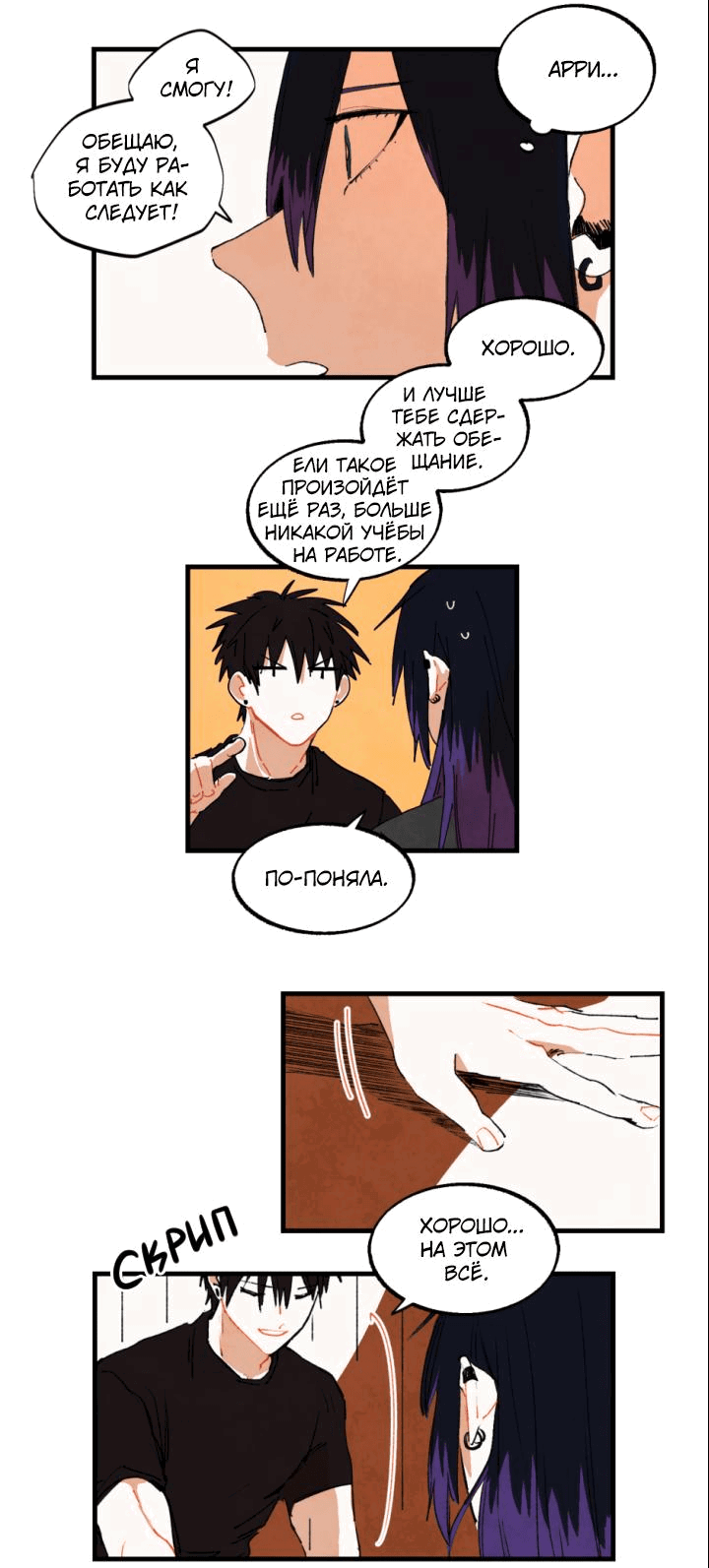 Манга Бухгалтер - Глава 107 Страница 11
