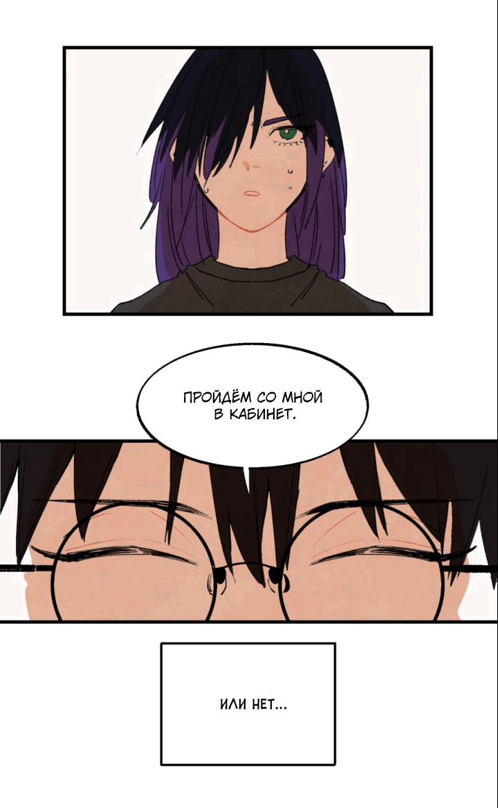 Манга Бухгалтер - Глава 107 Страница 3