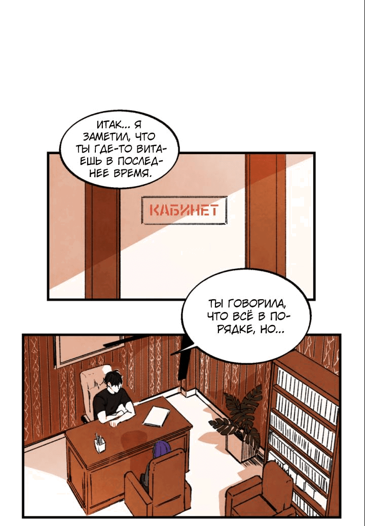 Манга Бухгалтер - Глава 107 Страница 6