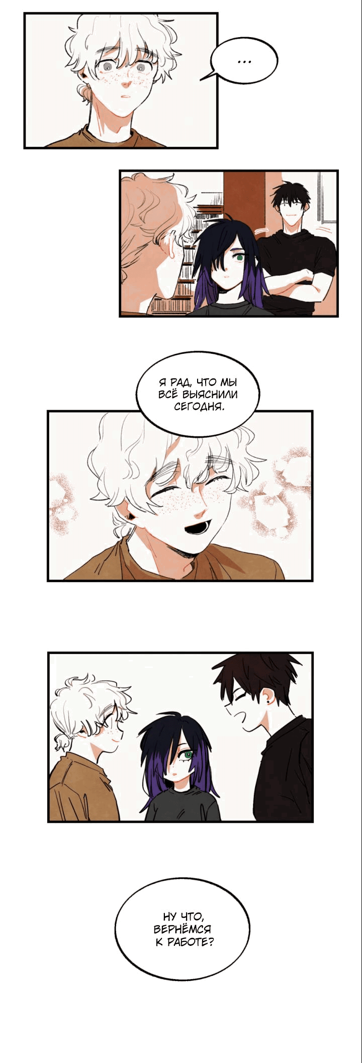 Манга Бухгалтер - Глава 107 Страница 16