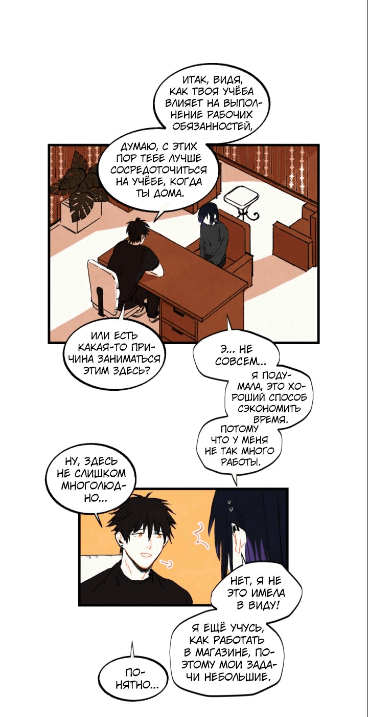 Манга Бухгалтер - Глава 107 Страница 9