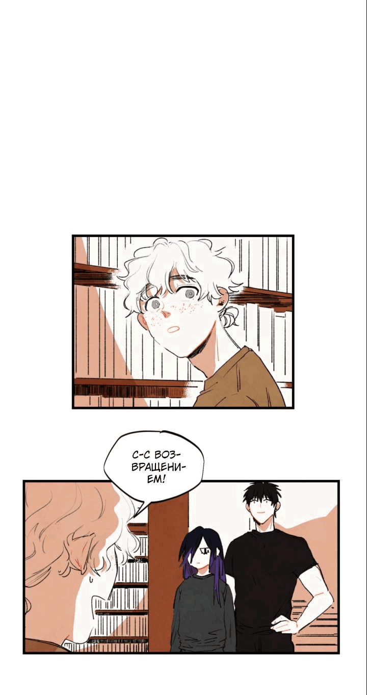 Манга Бухгалтер - Глава 107 Страница 14