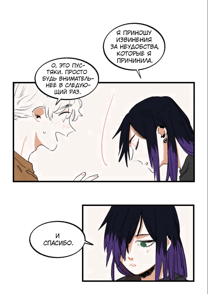 Манга Бухгалтер - Глава 107 Страница 15