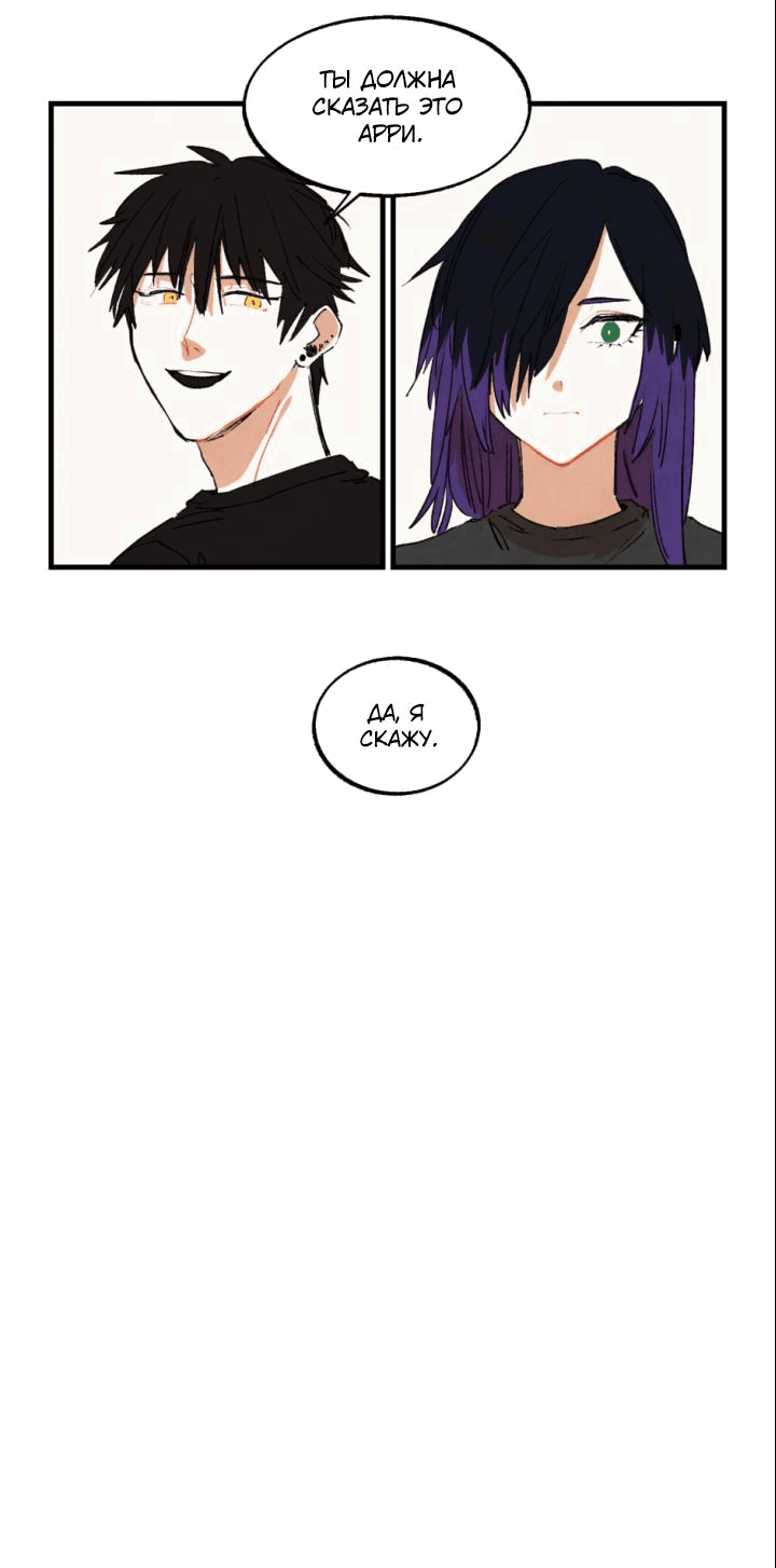 Манга Бухгалтер - Глава 107 Страница 13