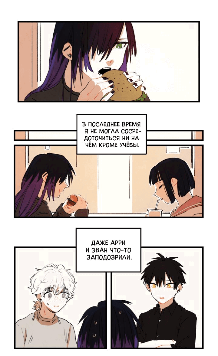 Манга Бухгалтер - Глава 107 Страница 1