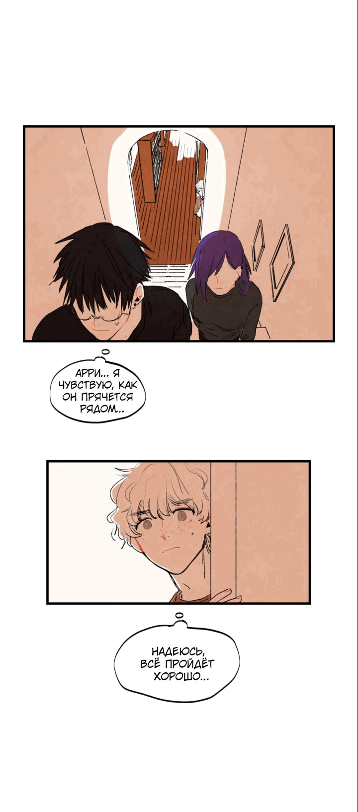 Манга Бухгалтер - Глава 107 Страница 5