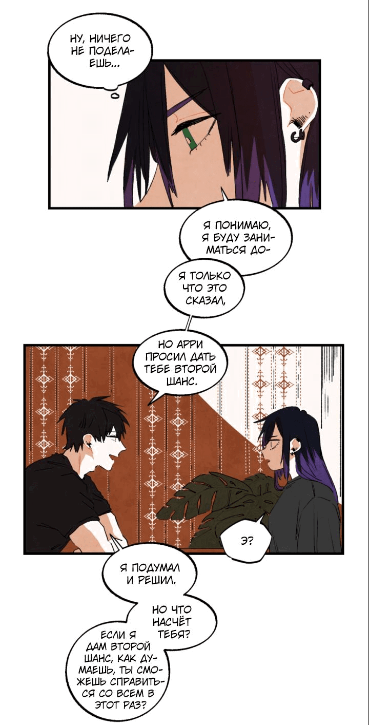 Манга Бухгалтер - Глава 107 Страница 10