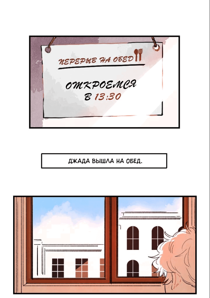 Манга Бухгалтер - Глава 106 Страница 10