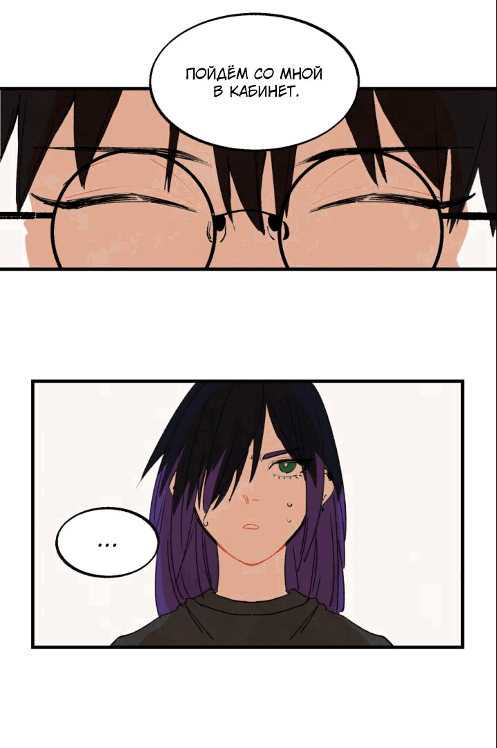 Манга Бухгалтер - Глава 106 Страница 25