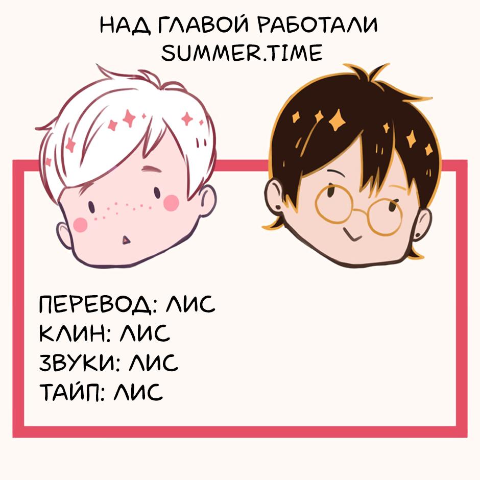 Манга Бухгалтер - Глава 106 Страница 28