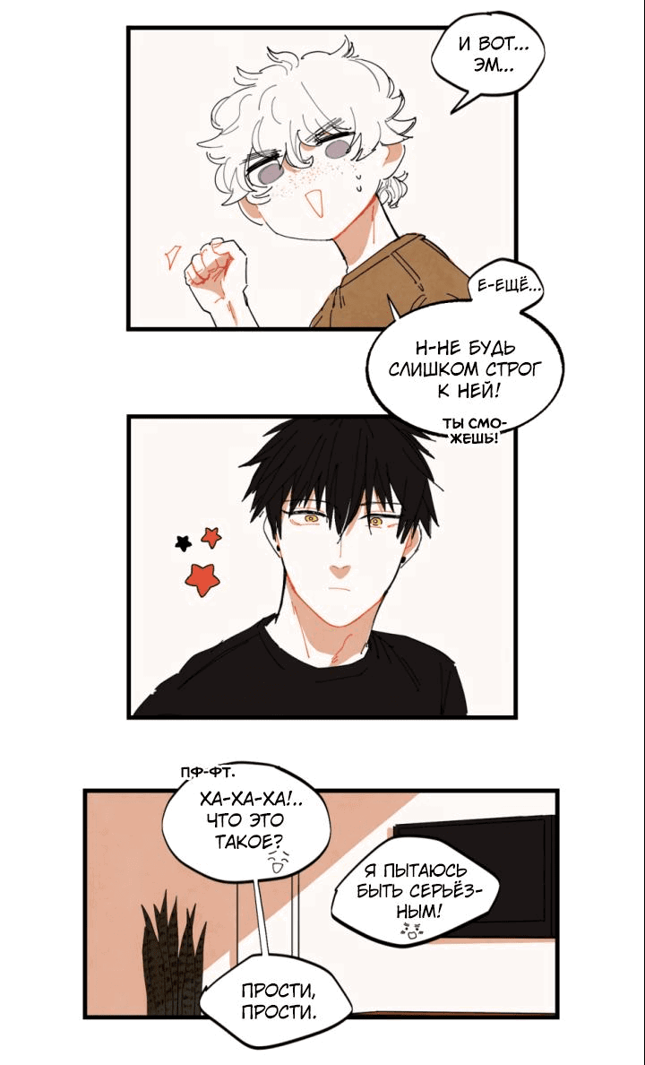 Манга Бухгалтер - Глава 106 Страница 21