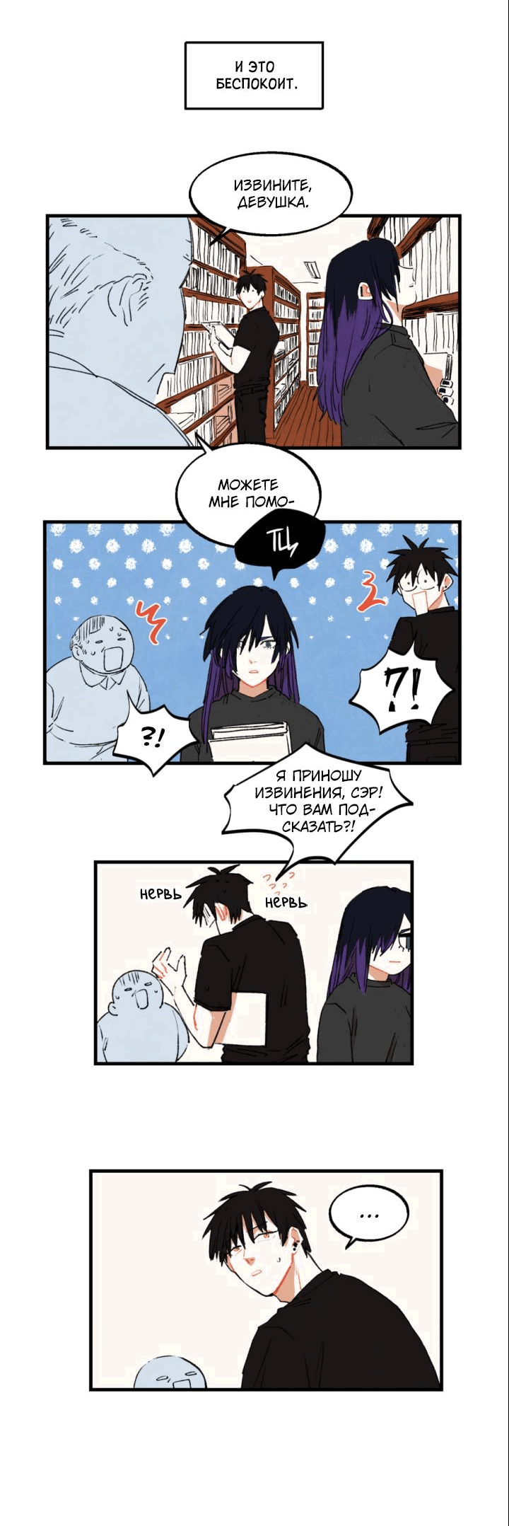 Манга Бухгалтер - Глава 106 Страница 9