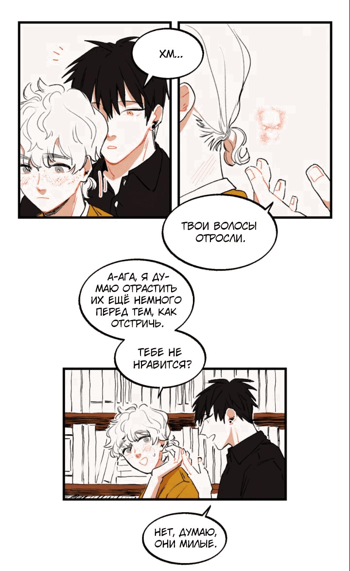 Манга Бухгалтер - Глава 106 Страница 4