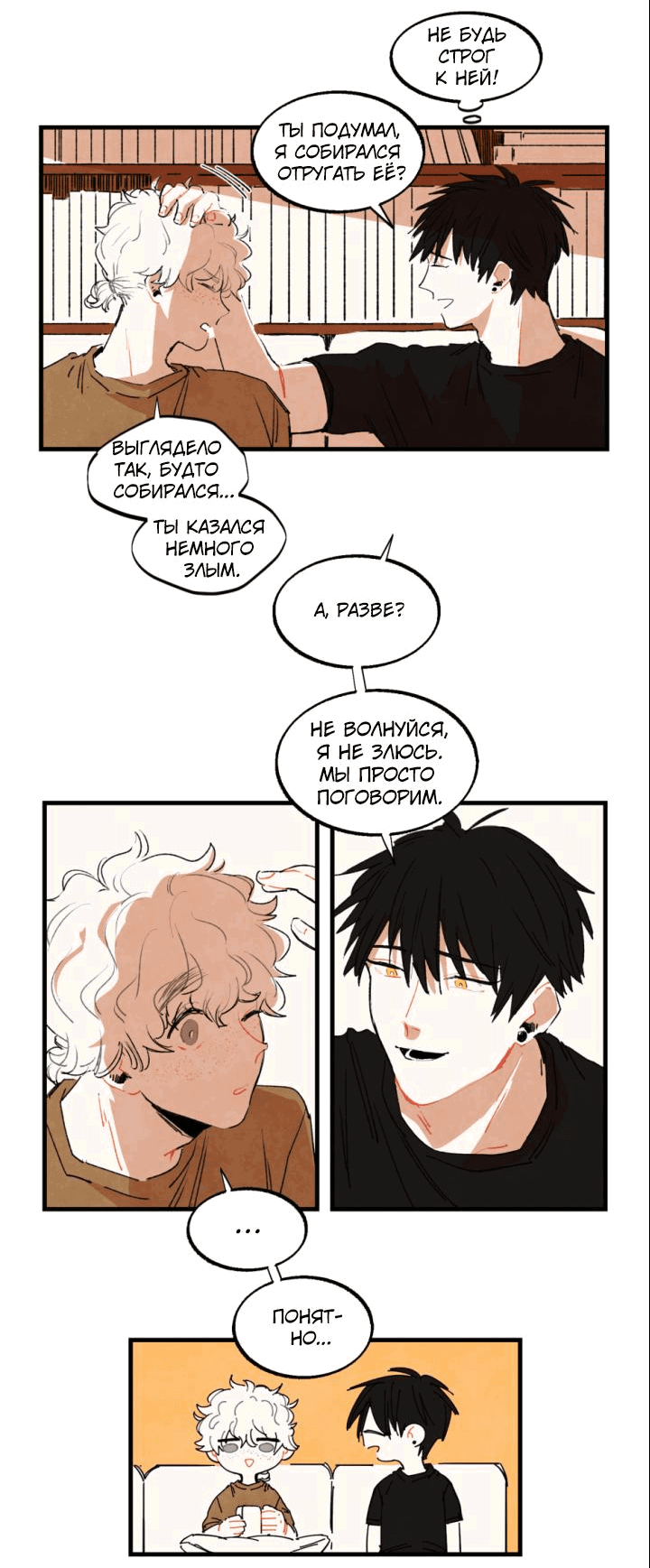 Манга Бухгалтер - Глава 106 Страница 22