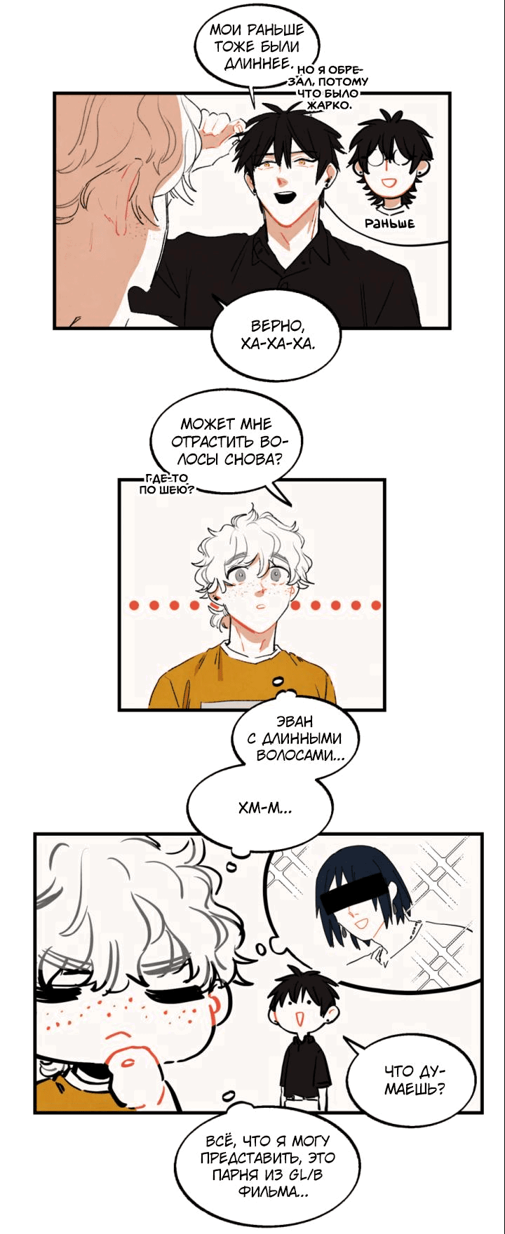 Манга Бухгалтер - Глава 106 Страница 5