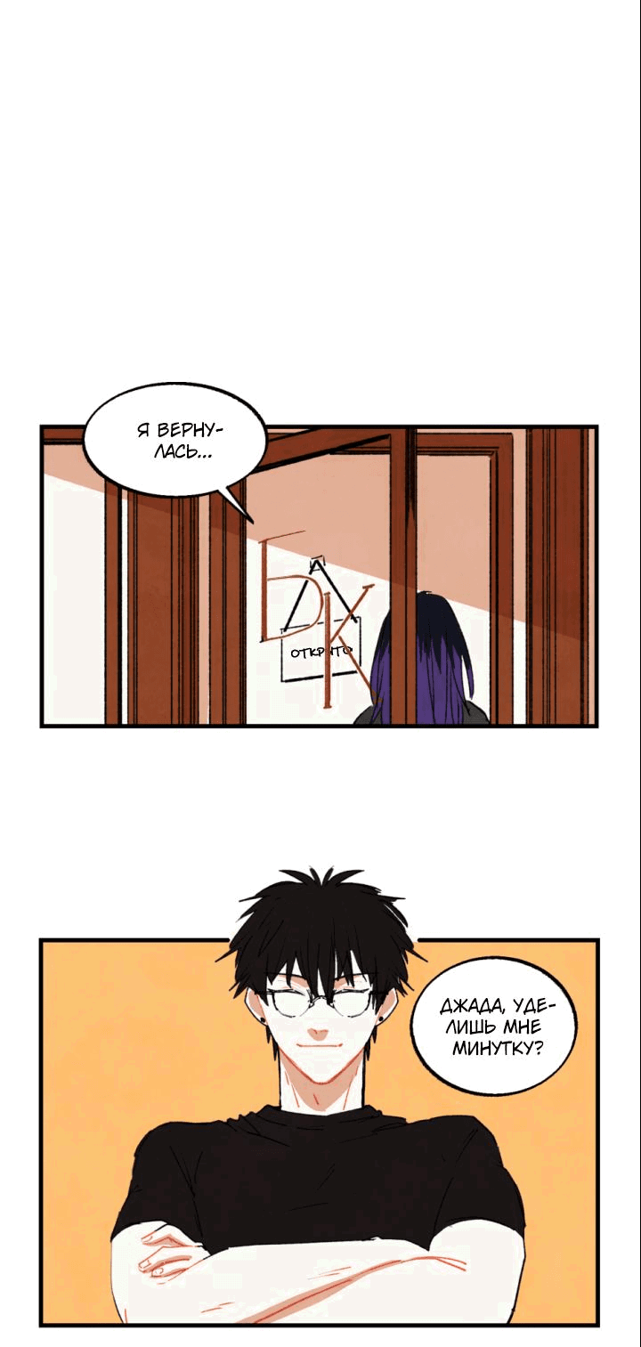 Манга Бухгалтер - Глава 106 Страница 24