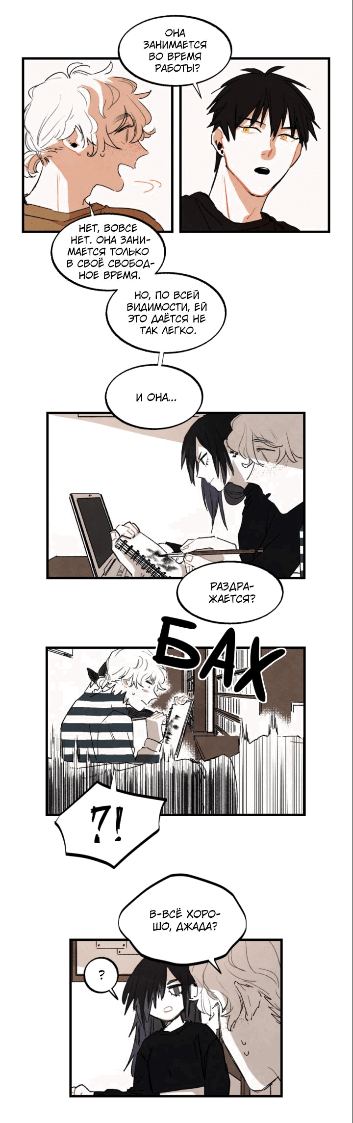 Манга Бухгалтер - Глава 106 Страница 16