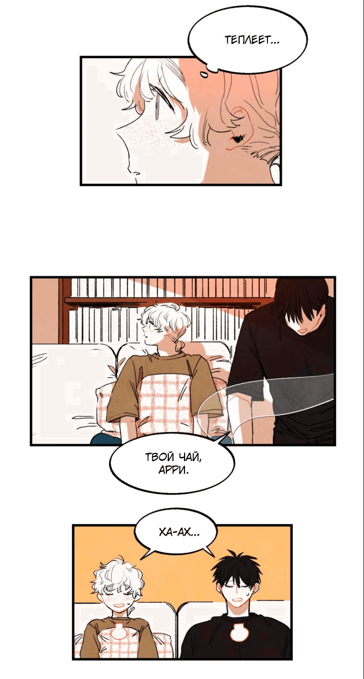 Манга Бухгалтер - Глава 106 Страница 11