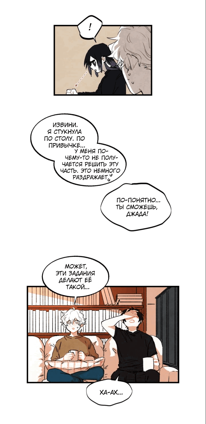 Манга Бухгалтер - Глава 106 Страница 17