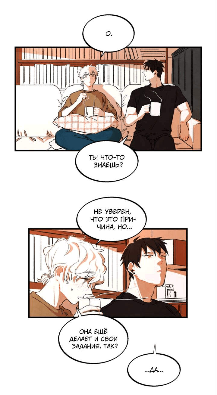 Манга Бухгалтер - Глава 106 Страница 15