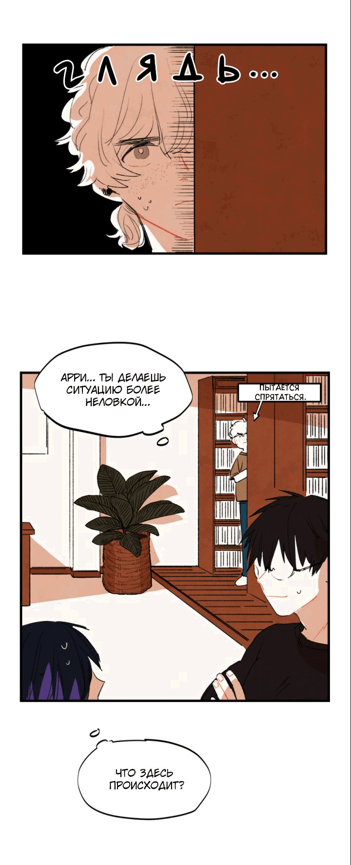 Манга Бухгалтер - Глава 106 Страница 26