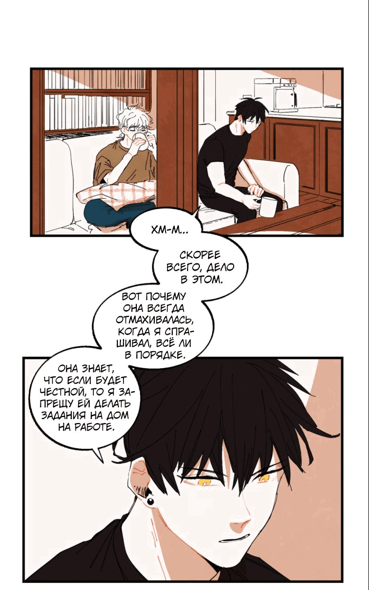 Манга Бухгалтер - Глава 106 Страница 19