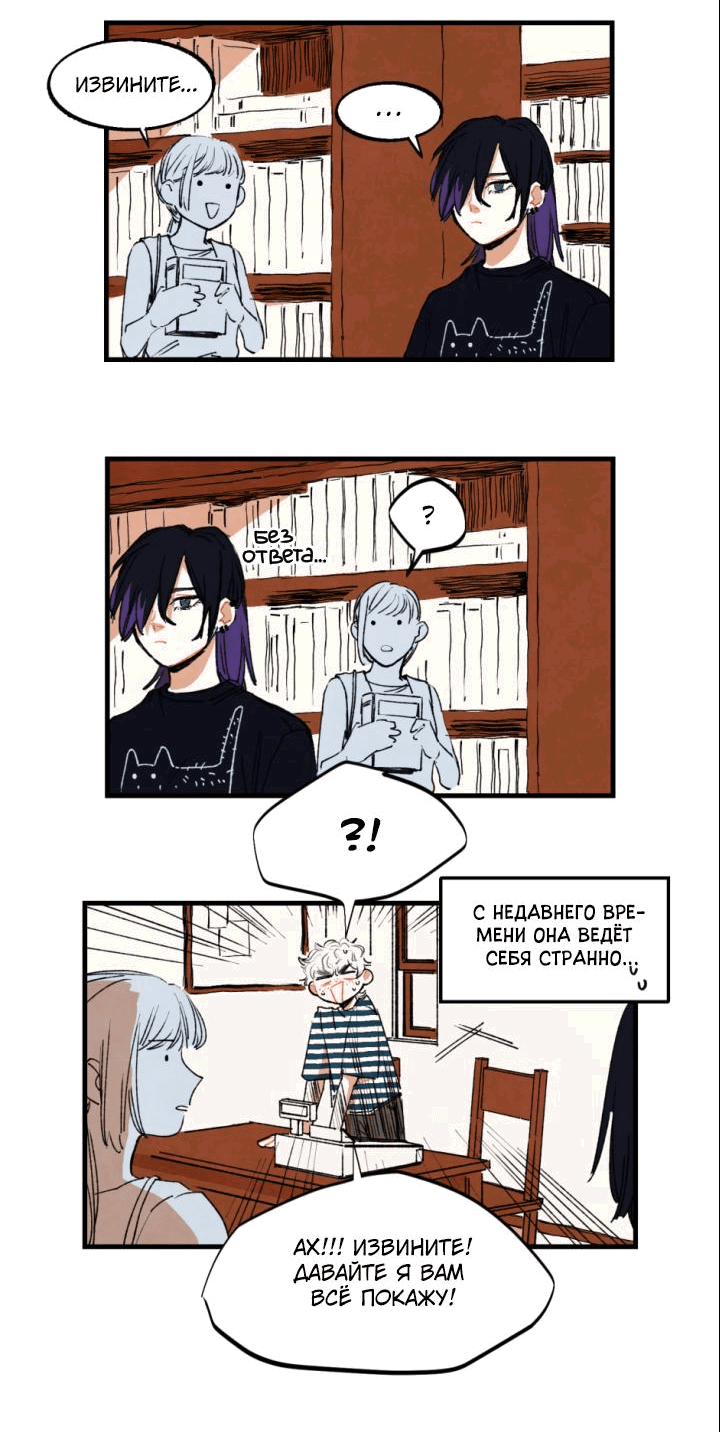 Манга Бухгалтер - Глава 106 Страница 8