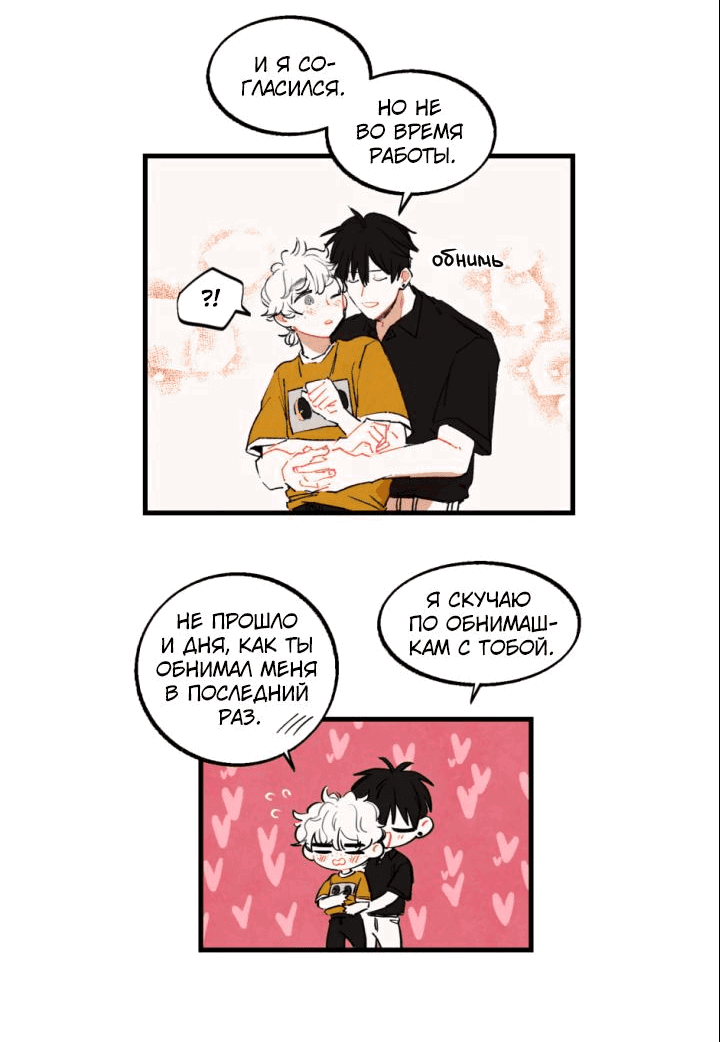 Манга Бухгалтер - Глава 106 Страница 3