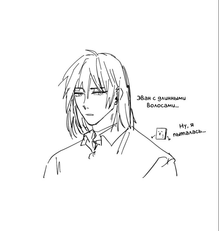 Манга Бухгалтер - Глава 106 Страница 27