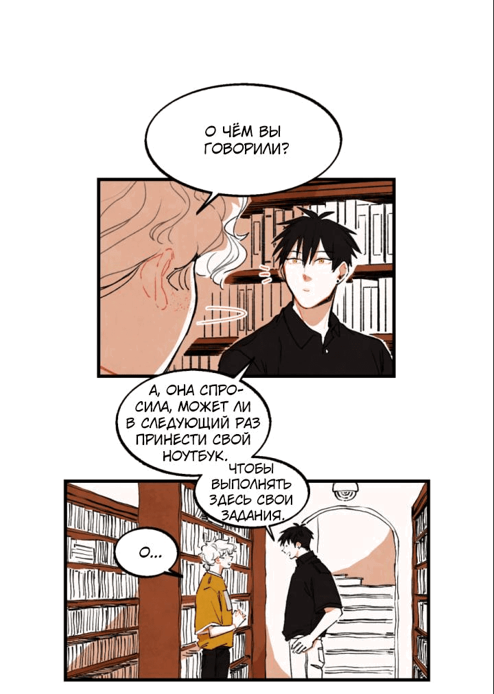 Манга Бухгалтер - Глава 106 Страница 2