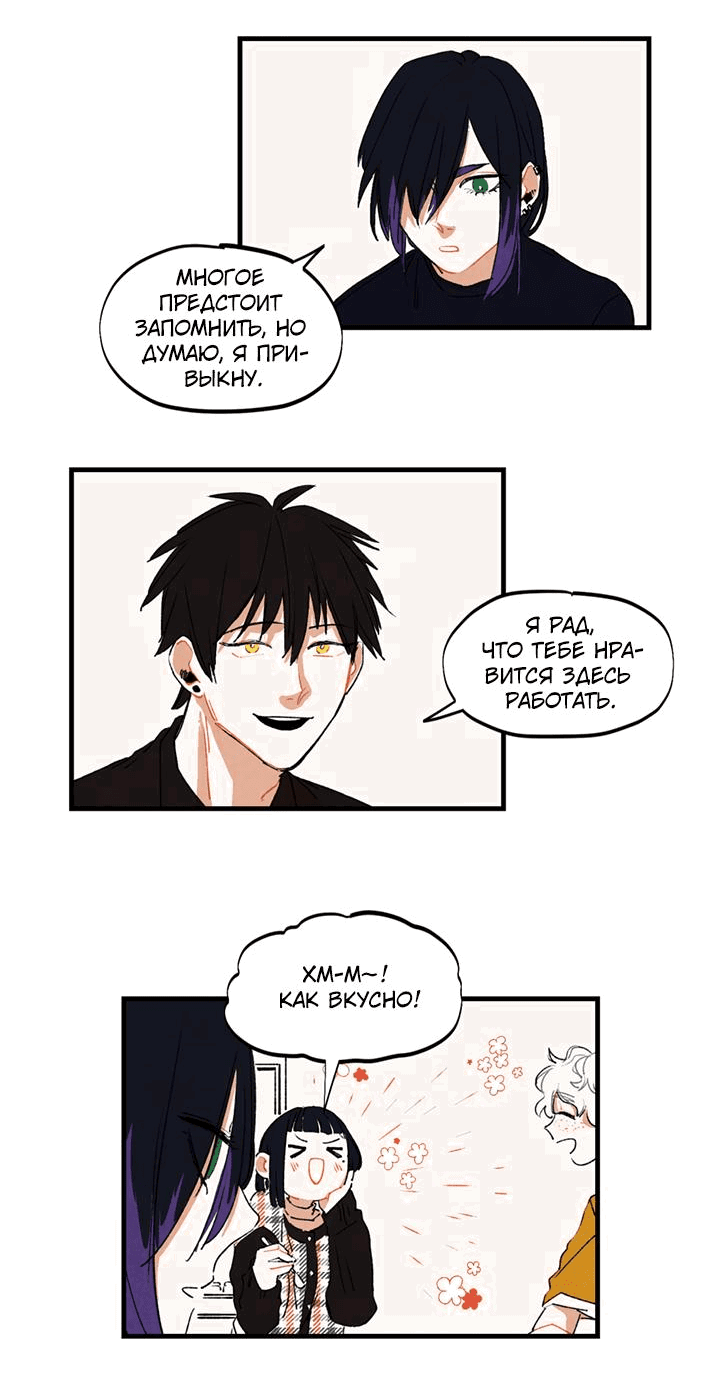 Манга Бухгалтер - Глава 105 Страница 3