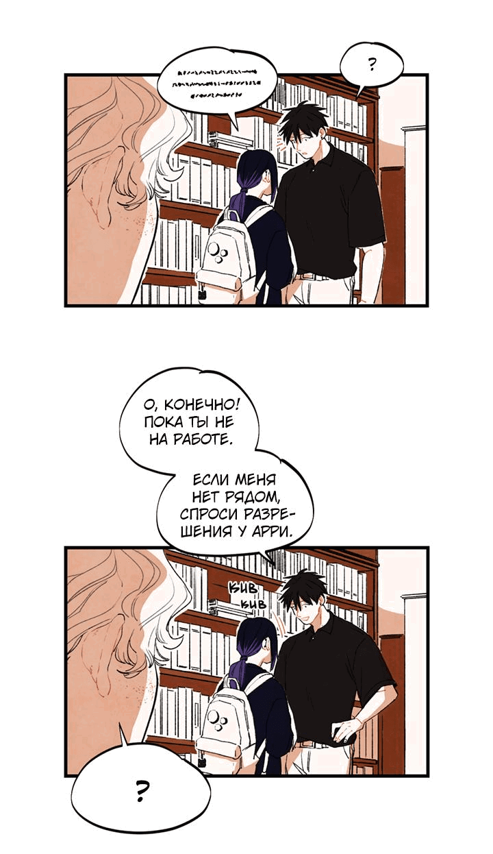 Манга Бухгалтер - Глава 105 Страница 8