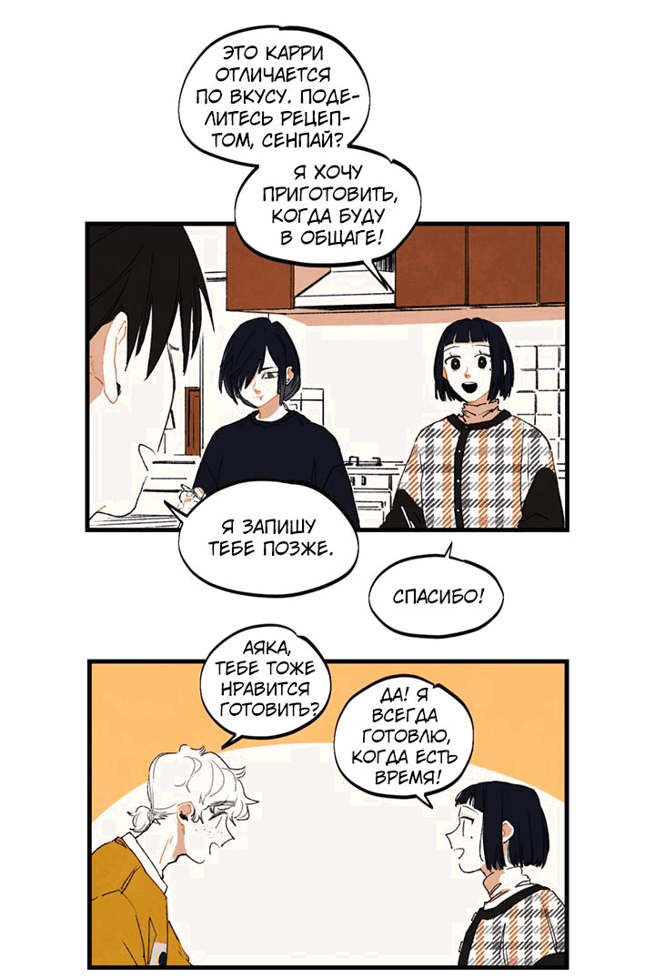 Манга Бухгалтер - Глава 105 Страница 4