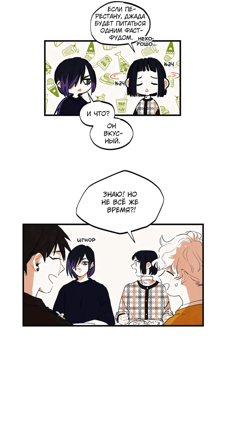 Манга Бухгалтер - Глава 105 Страница 5