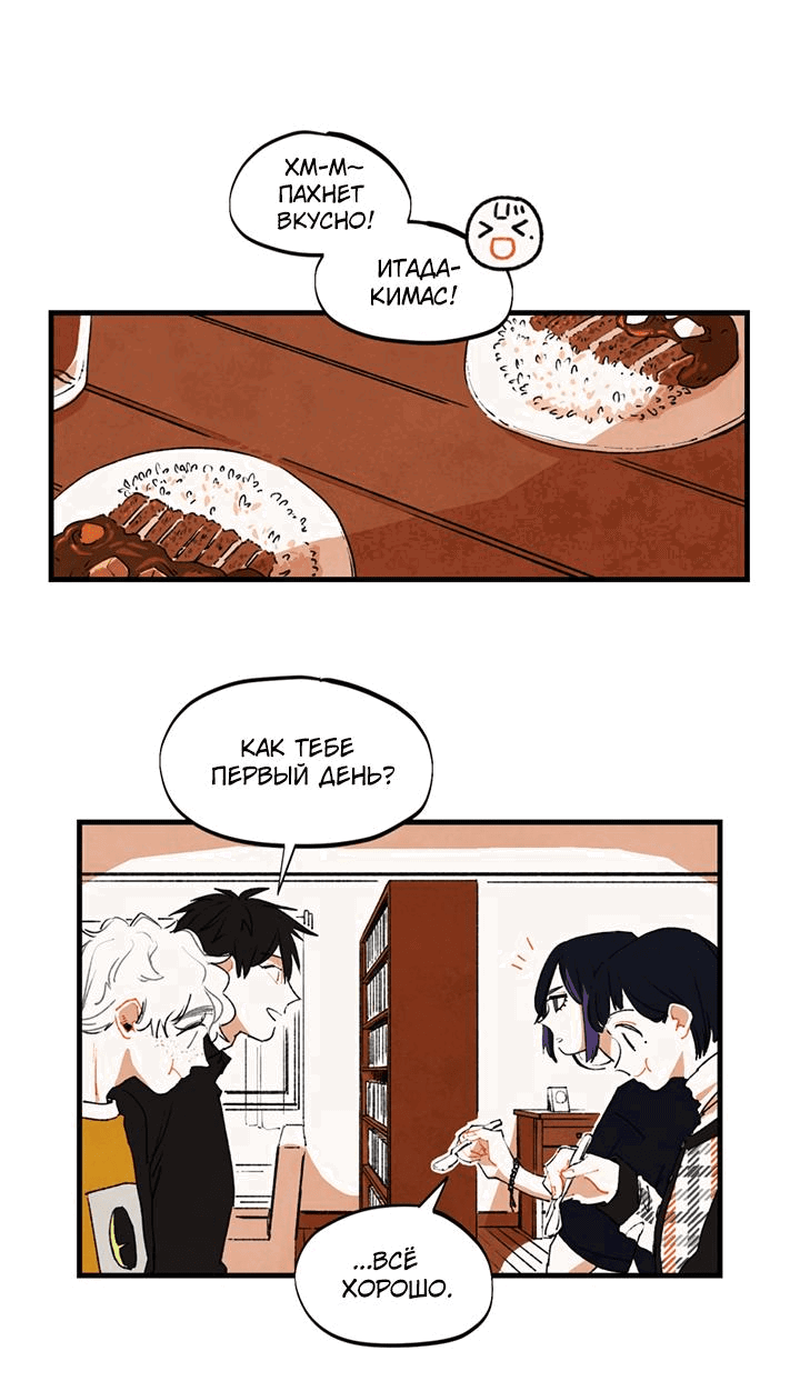 Манга Бухгалтер - Глава 105 Страница 2