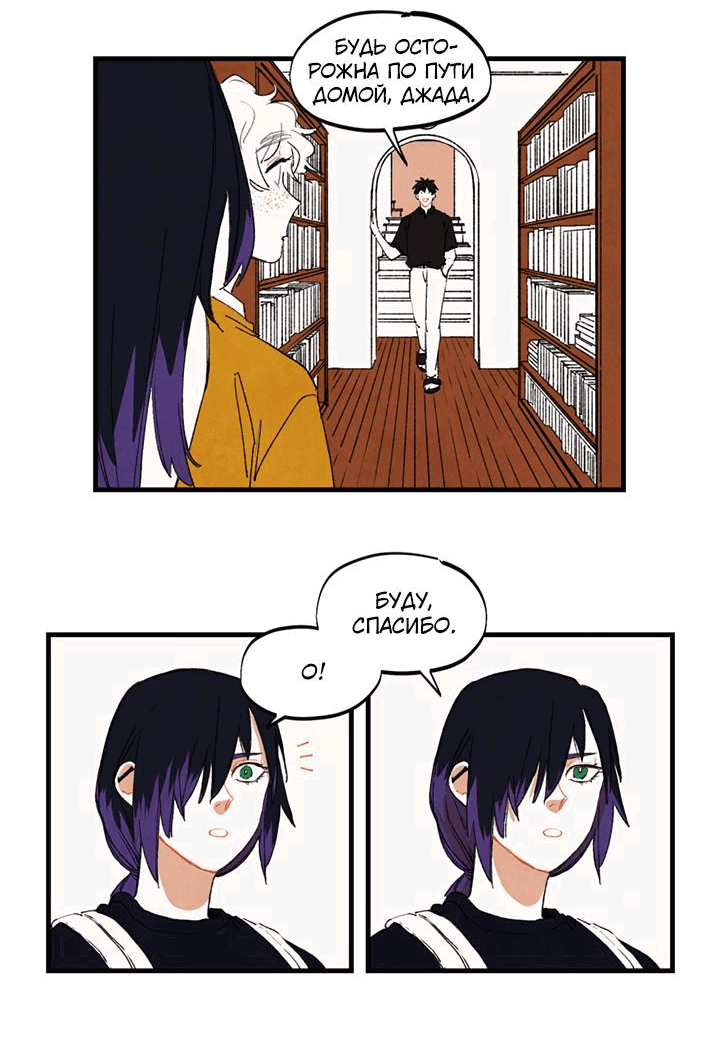 Манга Бухгалтер - Глава 105 Страница 7