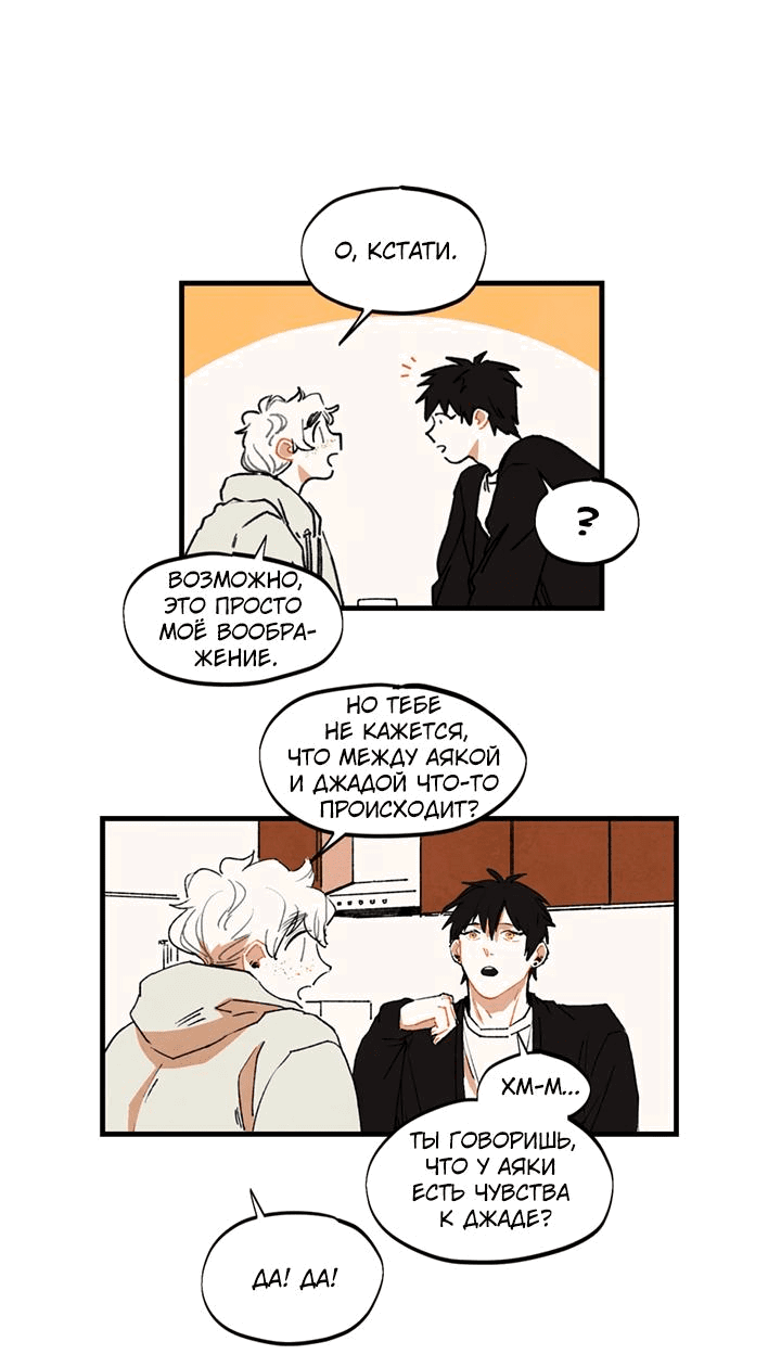 Манга Бухгалтер - Глава 104 Страница 2