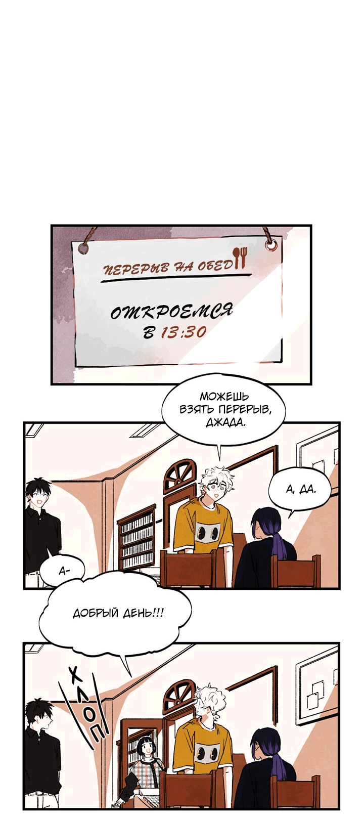 Манга Бухгалтер - Глава 104 Страница 7