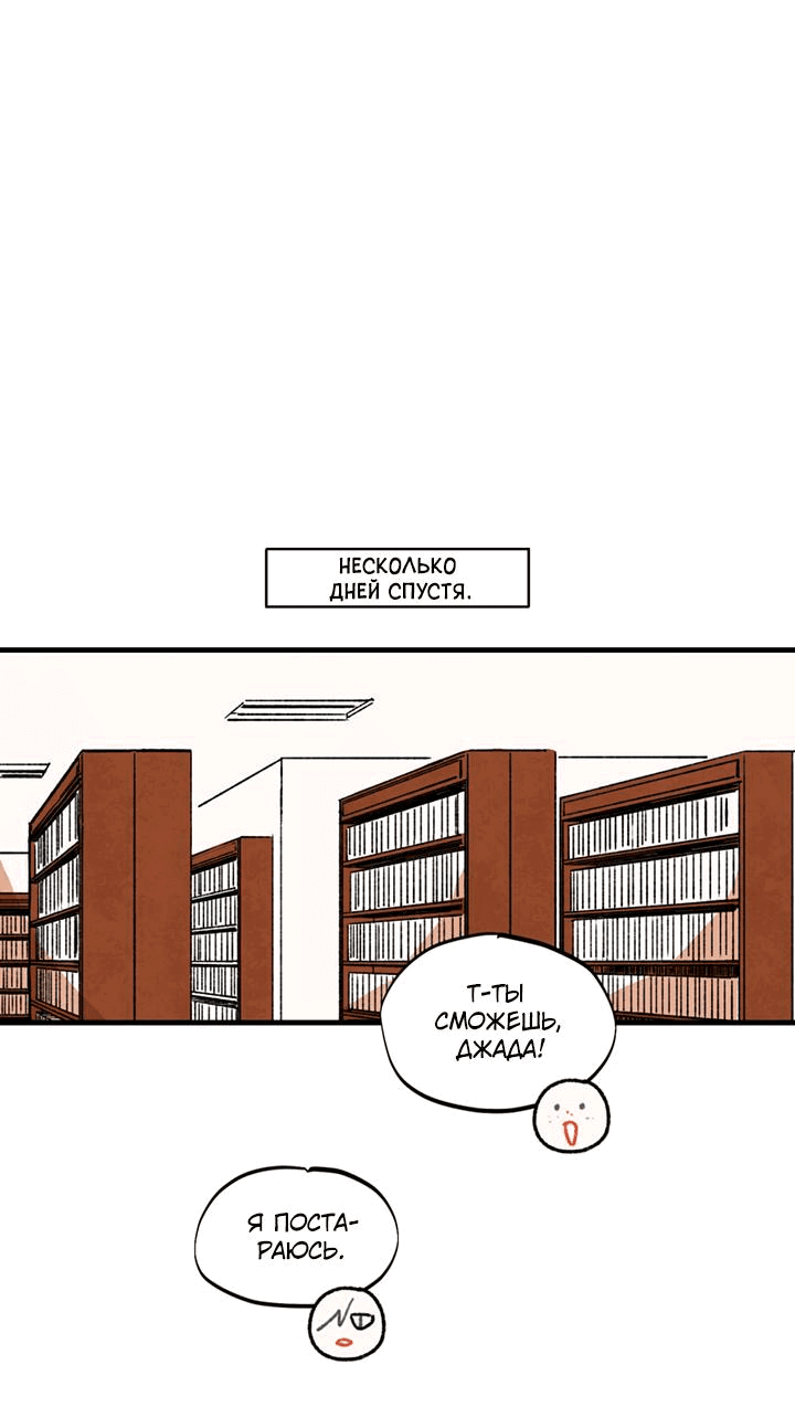 Манга Бухгалтер - Глава 104 Страница 4