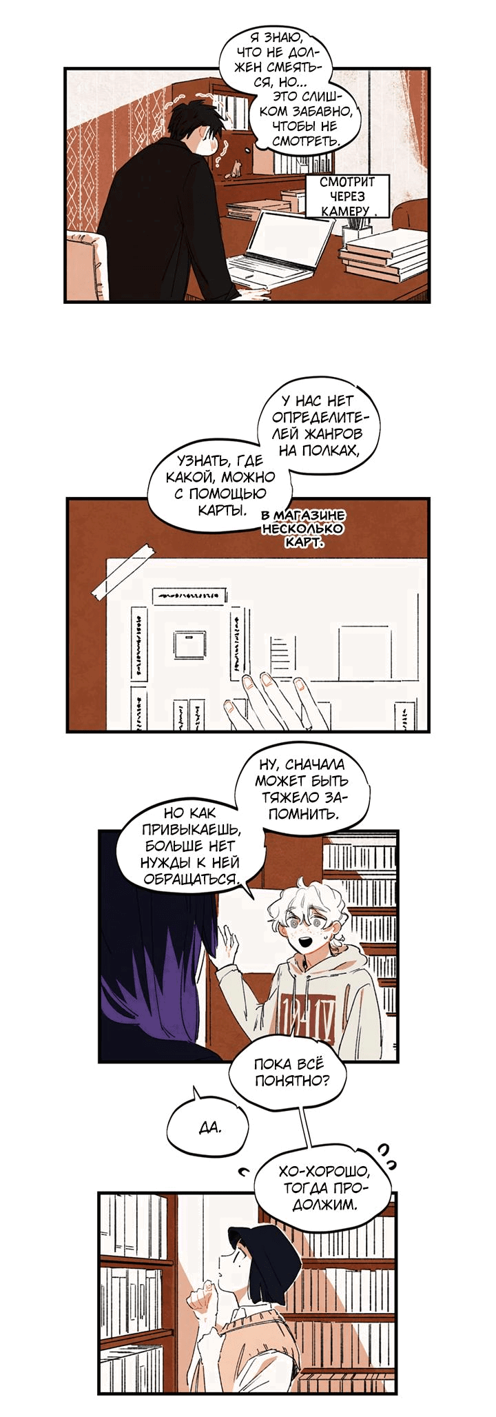 Манга Бухгалтер - Глава 103 Страница 4