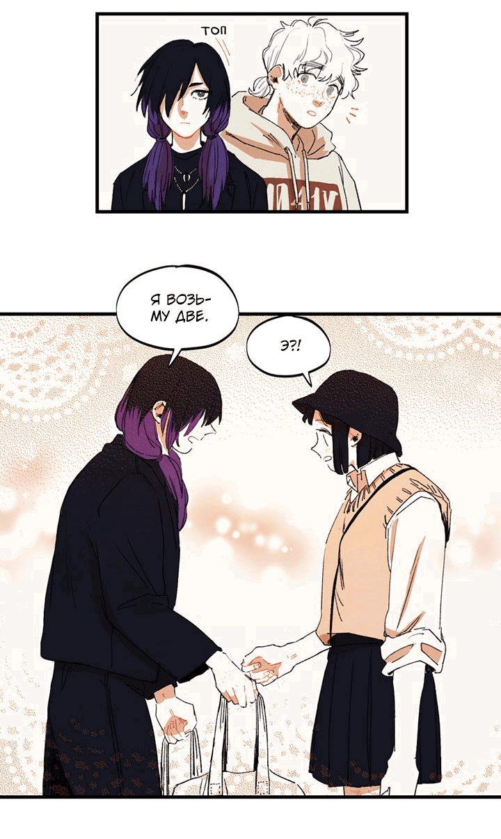 Манга Бухгалтер - Глава 103 Страница 14