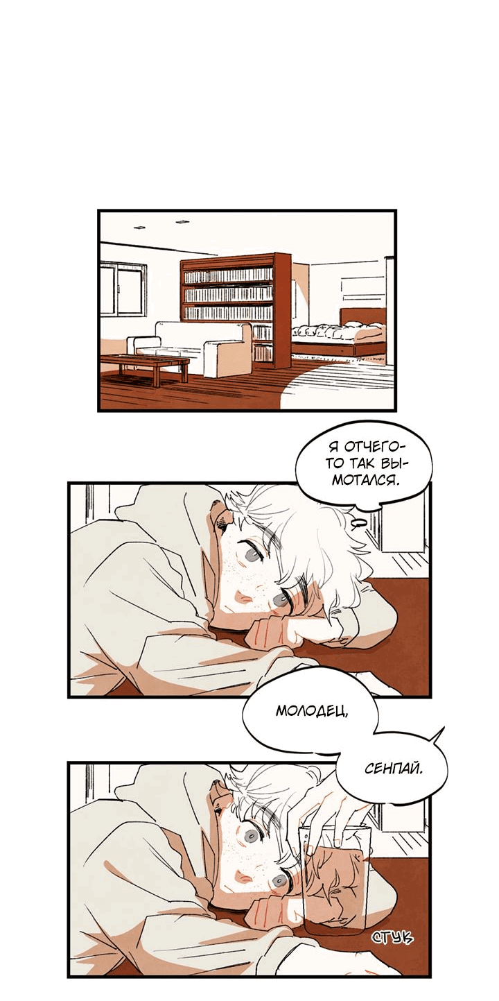 Манга Бухгалтер - Глава 103 Страница 17