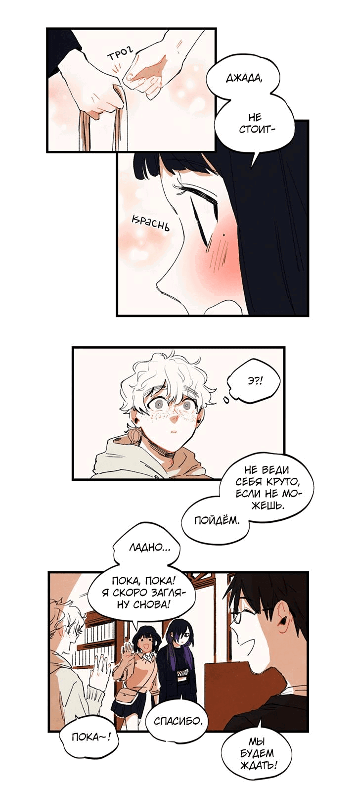 Манга Бухгалтер - Глава 103 Страница 15