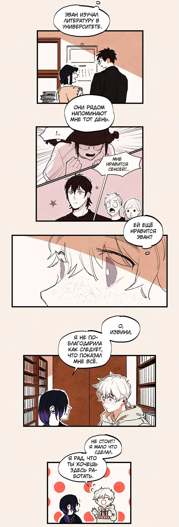 Манга Бухгалтер - Глава 103 Страница 10