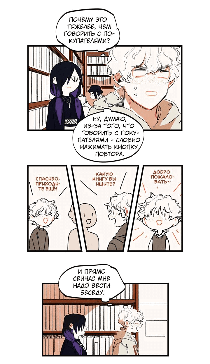 Манга Бухгалтер - Глава 103 Страница 5